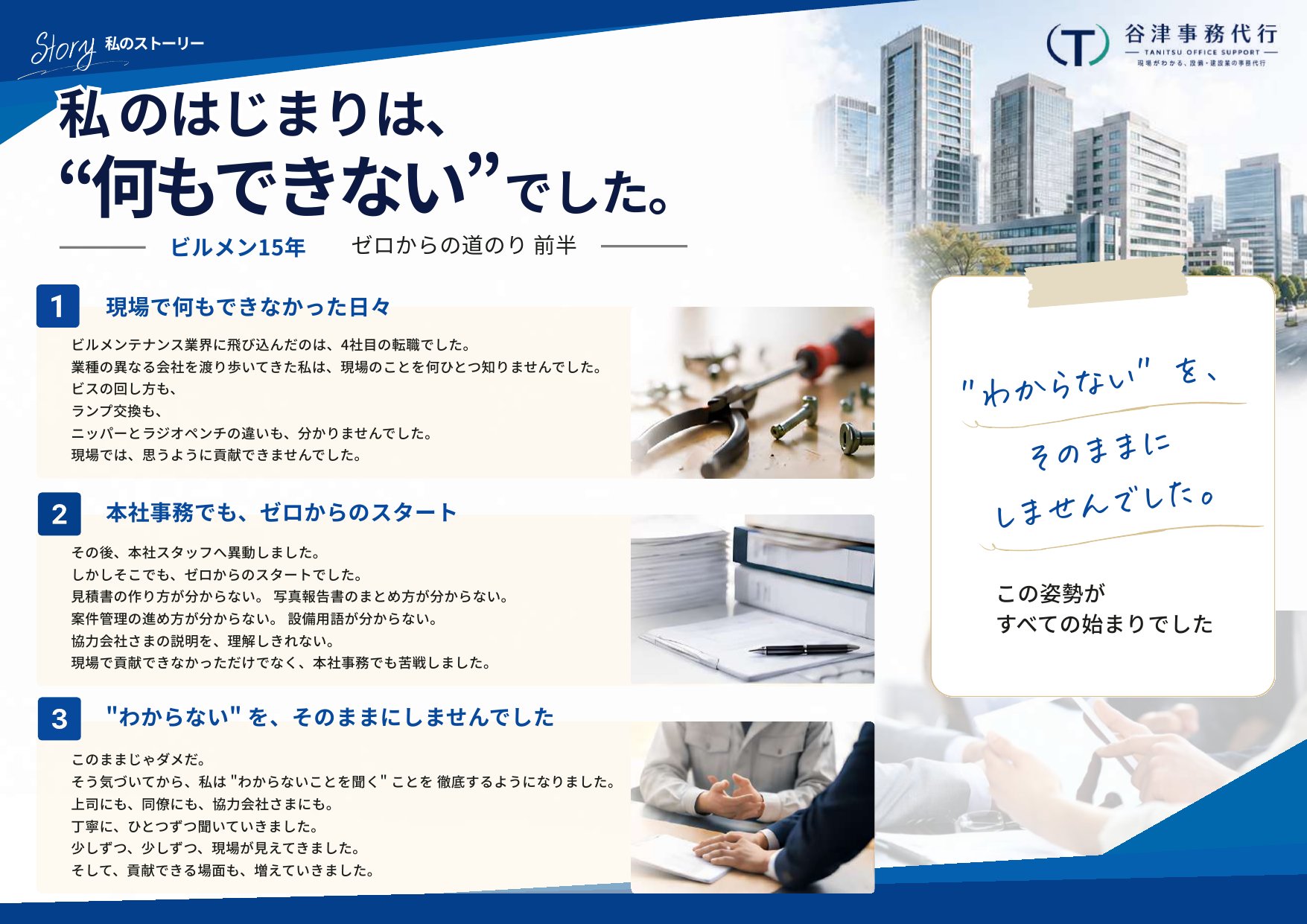 サービスご案内資料 3ページ目