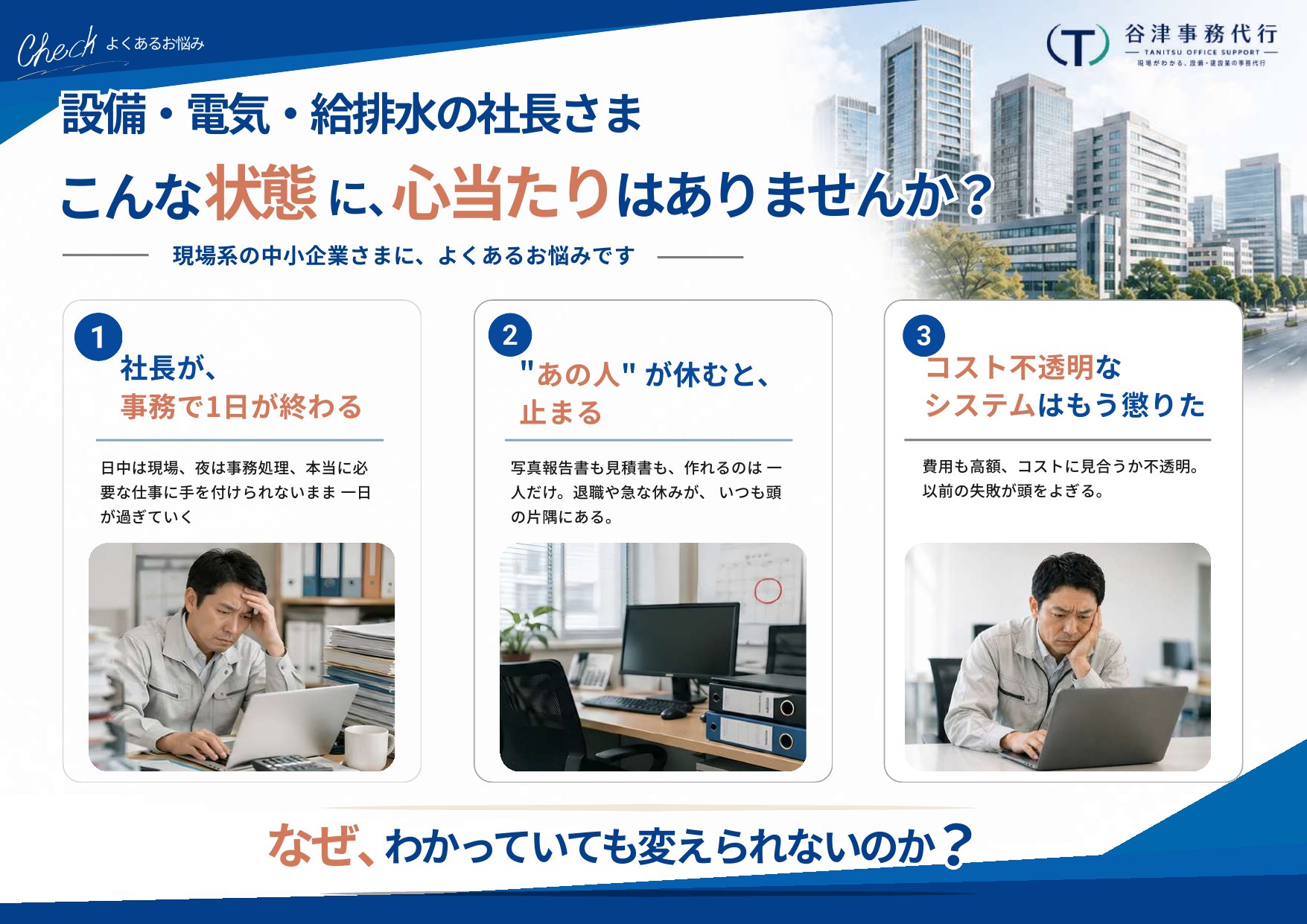 サービスご案内資料 5ページ目