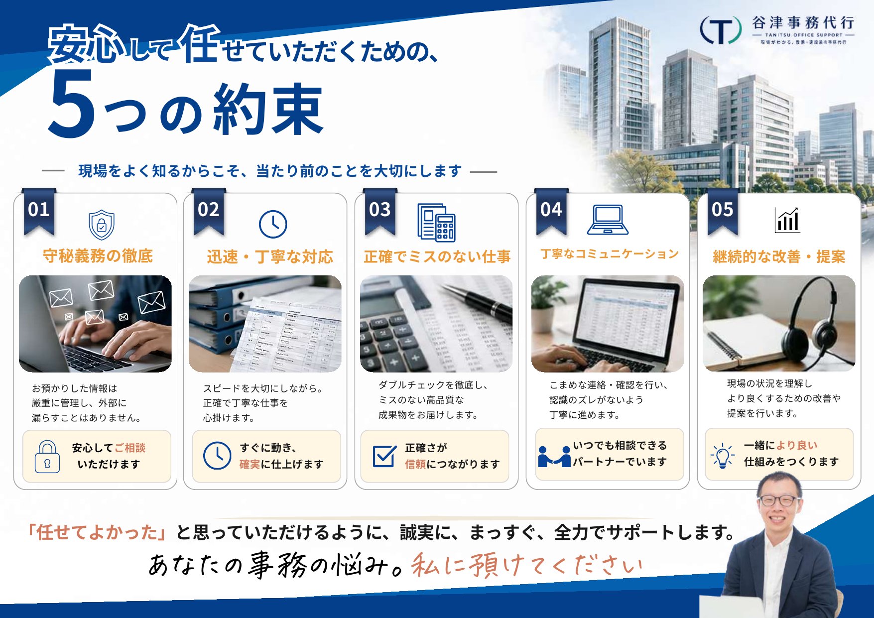 サービスご案内資料 9ページ目
