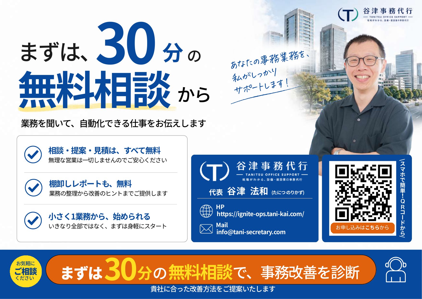 サービスご案内資料 14ページ目